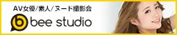 bee-studios.net バナー