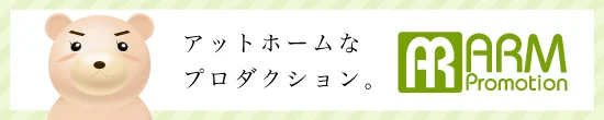 arm-p.com バナー