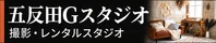 g-studio.site バナー
