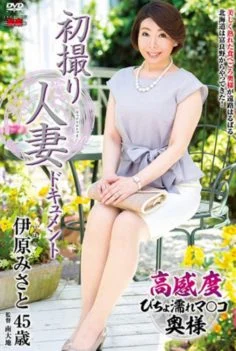 伊原みさと